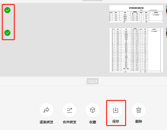 如何批量保存电脑版微信聊天记录的图片并批量双面打印