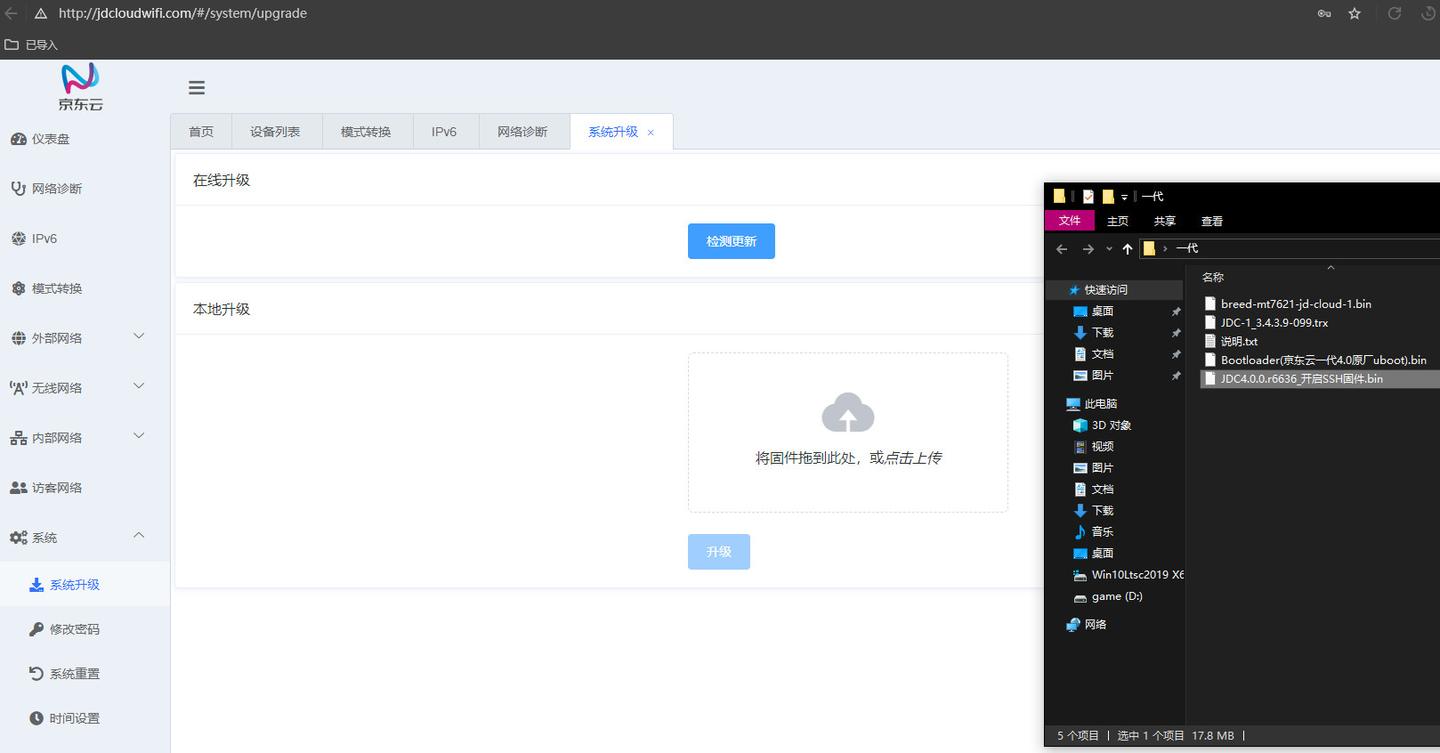 京东云1代刷机padavan/openwrt