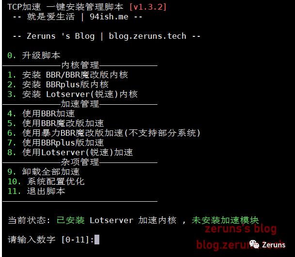 BBR安装教程 一键安装脚本 BBR/魔改/暴力/锐速(Lotsever)